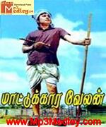 Maatukaravelan 1969 song download
